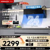 老板（Robam）【三面拢烟侧吸】24风量油烟机国家补贴20%抽烟机家用厨房好物以旧换新一级能效28D3S可配灶