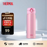 膳魔师（THERMOS）保温杯男女不锈钢水杯子大容量保冷防漏弹盖学生520礼物JNL系列 珊瑚粉(502-CP)500ml 500ml