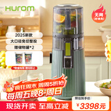 惠人（HUROM）原汁机无网多功能大口径家用低速榨汁机果渣汁分离韩国进口冰淇淋机家用  H70FW-BIC06FG