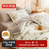 京东京造 220g牛奶绒四件套 A类秋冬加厚高克重法兰绒保暖双人床单枕套被套 1.5米床 墨染秋枫