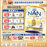 雀巢（Nestle）超级能恩 适度水解 活性益生菌 婴幼儿奶粉 3段 800g/罐 1岁以上