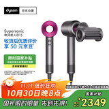 戴森（DYSON）HD15 高速吹风机 Dyson Supersonic 电吹风 负离子 速干护发礼  礼物推荐 HD15 紫红色
