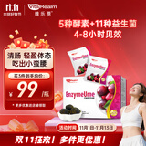 维乐原VitaRealm酵素梅纤体青梅10袋/盒 独立包装畅便乌梅天然无负担便秘排肠毒 10袋/一盒装
