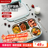 美厨（maxcook）304不锈钢饭盒4.5cm加大加深5格学生饭盒保温盒2L配餐具个MCFT111