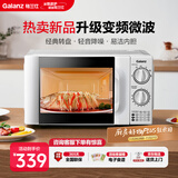 格兰仕（Galanz）变频微波炉家用 一级能效省电 经典转盘加热 双旋便捷操作 D4变频款（D4W0）