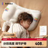 bebebus儿童枕头10岁以上青少年枕头分区护颈护脊枕透气可水洗小学生枕头