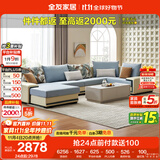 全友家居 家用布艺沙发现代简约大户型L型沙发贵妃沙发家具客厅实木架