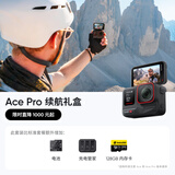 影石（Insta360）Ace Pro运动相机vlog手持运动摄像机摩托车骑行户外旅游潜水相机（续航礼盒 128G版）
