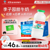 李子园甜牛奶乳饮料原味饮品225ml*20瓶学生儿童奶营养早餐奶整箱黑五
