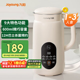 九阳豆浆机迷你0.6L小容量免过滤多功能破壁豆浆机家用1-3人预约全自动小型榨汁机果汁机料理机辅食机 【低音破壁】 0.6L