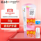 隆力奇樱知春序四季香氛蛇油护手霜保湿抗皱紧致舒缓肌肤手足护肤50g