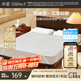 水星家纺宿舍床垫艾草抑菌软床垫A类绑带款薄垫子床褥双人床垫1.8x2米