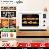 长帝（changdi）【国家补贴】家用烤箱多功能风炉平炉一体大容量陶瓷釉内胆空气炸锅猫小易PRO猫小易MAX升级款 猫小易Pro大风机 42L
