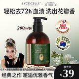 绽家亲密的奥黛丽·赫本联名香氛内衣洗衣液内裤清洗液专用抑菌留香 香草茉莉与晚香玉 200ml 1瓶