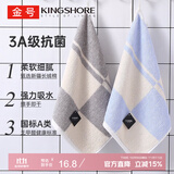 金号毛巾两条装 3A抗菌纯棉洗脸巾小孩擦脸方巾洁面巾  兰+灰48g/条