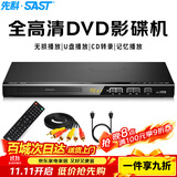 先科（SAST）SA-2018 dvd播放机 HDMI巧虎播放机CD机VCD DVD光盘光驱播放器 影碟机 USB音乐播放机巧虎（黑色）