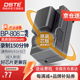 蒂森特3C认证 佳能FS406 FS100 HF20 M400 XA10 g20 FS46 M32 M30 S10 S11摄像机一电一充 BP-808 电池