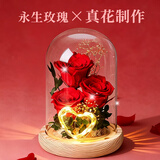 依雯然（Ivenran）生日礼物女士永生花礼盒女生伴手礼结婚新婚礼物高级感摆件情人节