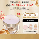 Aekyung Age 20's爱敬三色粉金气垫BB霜防晒水润持妆粉底21号SPF50+14g*生日礼物女