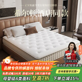CARL BROWN希尔顿五星级酒店同款特厚弹簧床垫卷包床垫席梦思床垫乳胶床垫 卡尔布朗【雅致套房主卧款】16cm软硬适中 卷包发货 1800mm*2000mm