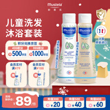 妙思乐儿童洗发沐浴露二合一200ml +洗发露200ml套装 3-6-12岁适用 