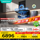 华帝（VATTI）【小飞翼pro】超薄7字形顶侧双吸28风量抽油烟机灶具热水器厨房多件套K9+308D+G5MAX【套装商品】