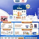 美素佳儿（Friso）荷兰版基础款3段(10个月以上)幼儿配方奶粉5倍DHA配方700g*6盒/箱