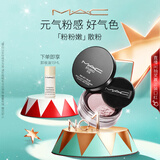 M.A.C魅可无瑕轻盈散粉定妆持久自然服帖#01粉粉嫩生日礼物送女友