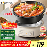 小熊（Bear）电火锅 火锅专用锅电锅家用3-4个人 不粘分体式可拆洗多功能涮肉电煮锅火锅锅 F40P3 4L防烫把手