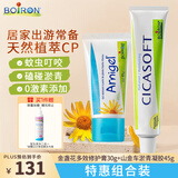 boiron宝弘金盏花止痒膏30g+山金车凝胶淤青膏45g 蚊虫叮咬舒痒淤青舒缓