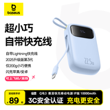 倍思【国标3C认证可上飞机】充电宝10000毫安22.5W自带IP线迷你移动电源适用于苹果华为小米手机