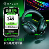 雷蛇（Razer）旋风黑鲨V2系列头戴式电竞游戏耳机耳麦麦克风 适配三角洲行动 旋风黑鲨V2-x（USB接口）