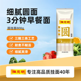 陈克明面条 圆挂面细面圆面汤面劲道速食面800g 营养早餐面