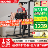 力动（RIDO）多功能引体向上器家用单杠室内综合训练器双杠卧推架健身器材TG30