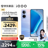 vivo iQOO Neo11 12GB+256GB 面对疾风2K 144Hz珠峰屏 骁龙8至尊版国家补贴iqooneo11学生游戏电竞手机