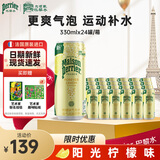 Perrier氼颂家巴黎水 进口小彩罐气泡水 0糖0卡0脂 柠檬味330ml*24罐