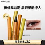 美宝莲小金笔 极细防水眼线液笔 防水不易晕染 自然棕0.5g 生日礼物女