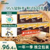 有机胚芽米245g*5盒装营养大米粥辅食粥儿童主食一岁以上独立包装