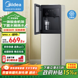 美的（Midea）饮水机家用下置式桶装水冷热两用立式办公室饮水器YD1611S-X 制冷制热型
