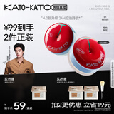 KATO-KATO刷新定妆柔焦舒缓控油散粉01裸色的樱桃限定6.5g礼物送女友