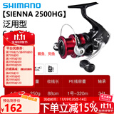 SHIMANO禧玛诺SIENNA 塞纳纺车轮 FX鱼轮 路亚轮 矶钓轮 马来西亚产 2500HG－速比6.2(SIENNA)