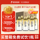 酣客 热活 酱香型白酒口粮酒 贵州大曲粮食酒白酒礼盒 53度 500mL 6瓶 整箱装【试饮每账号限一单】
