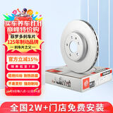 菲罗多（ferodo）刹车盘前盘适用本田思域/杰德/XR-V/缤智/比亚迪F6/G6 DDF1496P