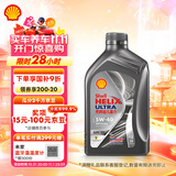 壳牌（Shell）机油全合成机油5w-40(5w40) API SP级 1L 都市光影版 京东养车