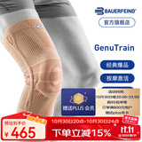 保而防（BAUERFEIND）运动护膝篮球跑步羽毛球护膝盖半月板韧带损伤防护关节运动护具 新款银钛金常规款 4
