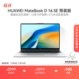 华为MateBook D 16 SE 店铺预装Windows版 轻薄笔记本电脑 12代高性能标压酷睿i5 16G 512G皓月银