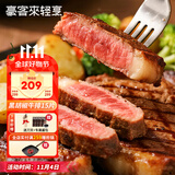 豪客来 整切黑胡椒西冷牛排（2.25kg/15片含酱包）送刀叉 牛肉源头直发