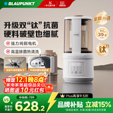 蓝宝（BLAUPUNKT）破壁机家用豆浆机全自动免煮2025新款静低音破壁机小型榨汁机婴儿米糊机磨粉机配研磨杯套装
