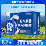 天润（terun）奶啤 新疆特产牛奶二次发酵 无酒精啤酒特色乳酸菌风味含乳乳饮料 蓝罐原味奶啤300ml*12罐