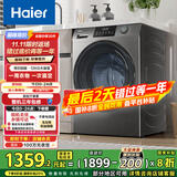 海尔（Haier）滚筒洗衣机全自动12公斤 超薄家用家电国家补贴 一级能效懒人以旧换新 租房内衣洗 京东自营50DS 